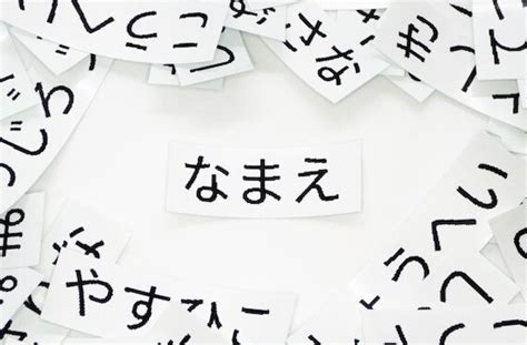 人名訓|人名訓とは？ わかりやすく解説